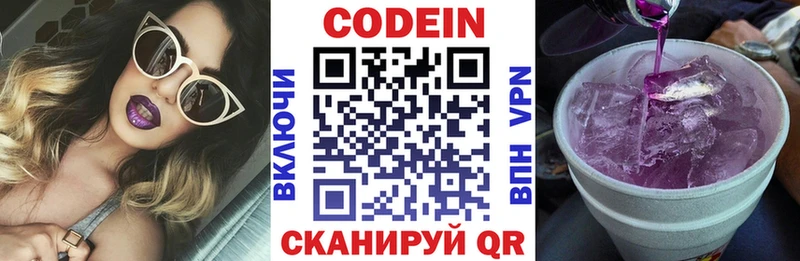 где можно купить   Архангельск  Codein Purple Drank 