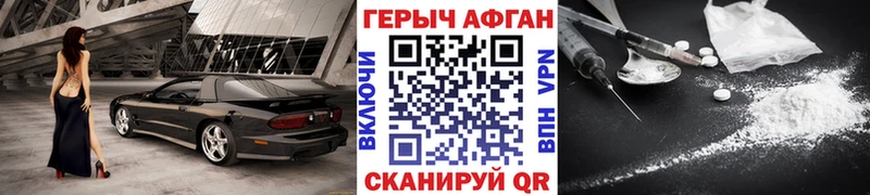 ГЕРОИН хмурый  Архангельск 