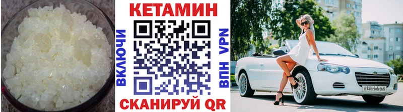 Кетамин VHQ  Архангельск 