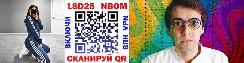 Марки NBOMe 1,8мг где найти Архангельск